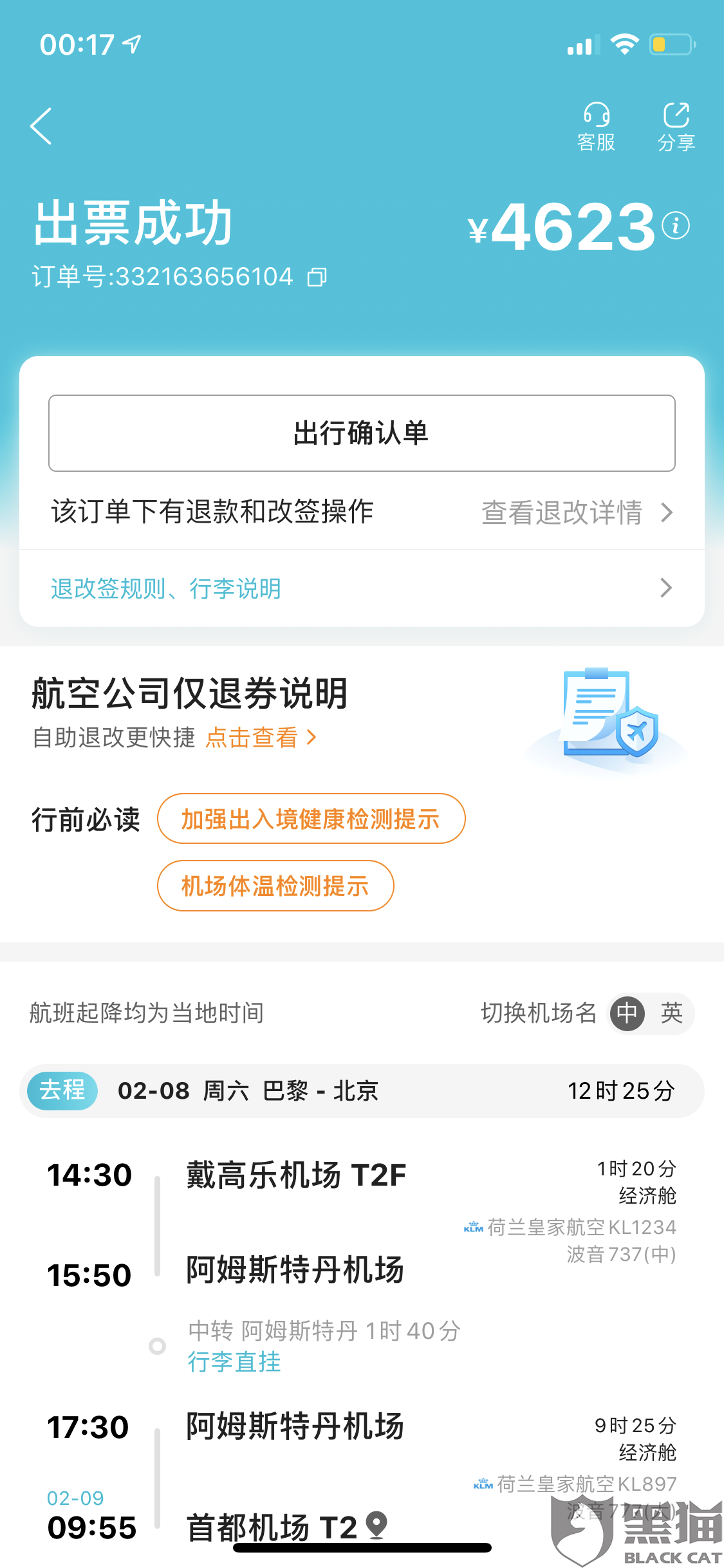 25万网商贷逾期会影响以后买房子吗？