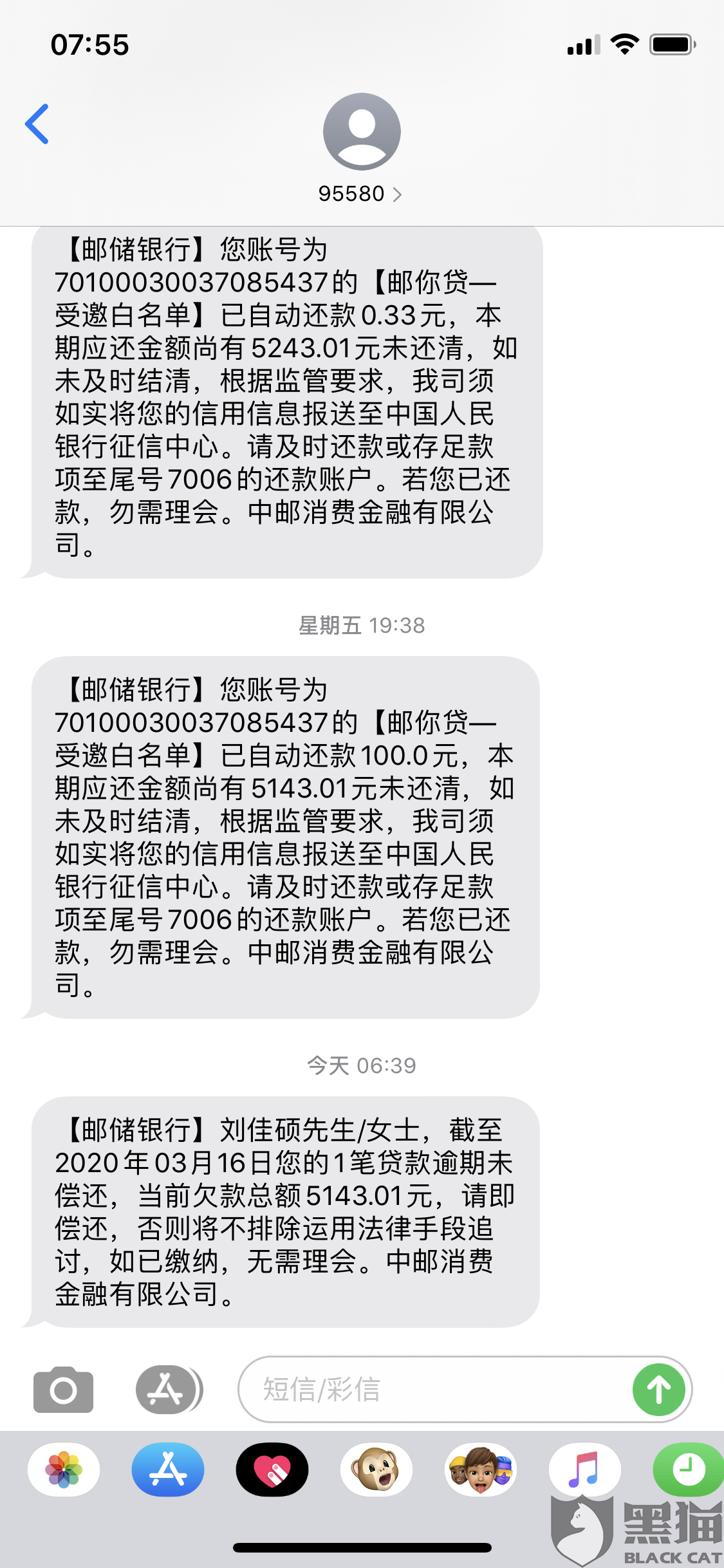 中邮消费逾期怎么办