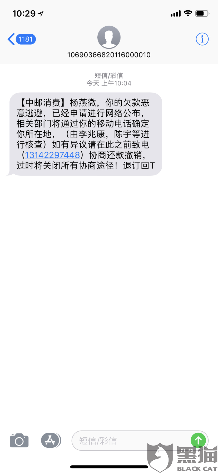 中邮消费逾期怎么办