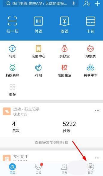 借呗逾期后怎样看总额度及总还款金额