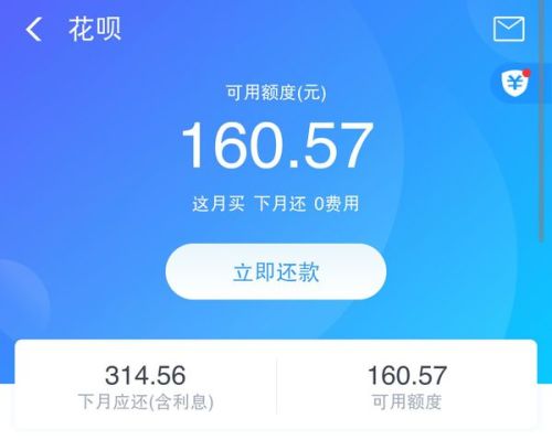 花呗半个月还会怎么样，会影响使用吗？