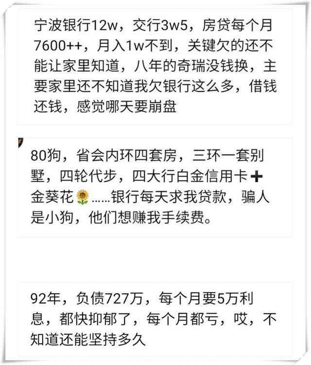 欠了17万怎么办？全面解析借贷陷阱与还款策略