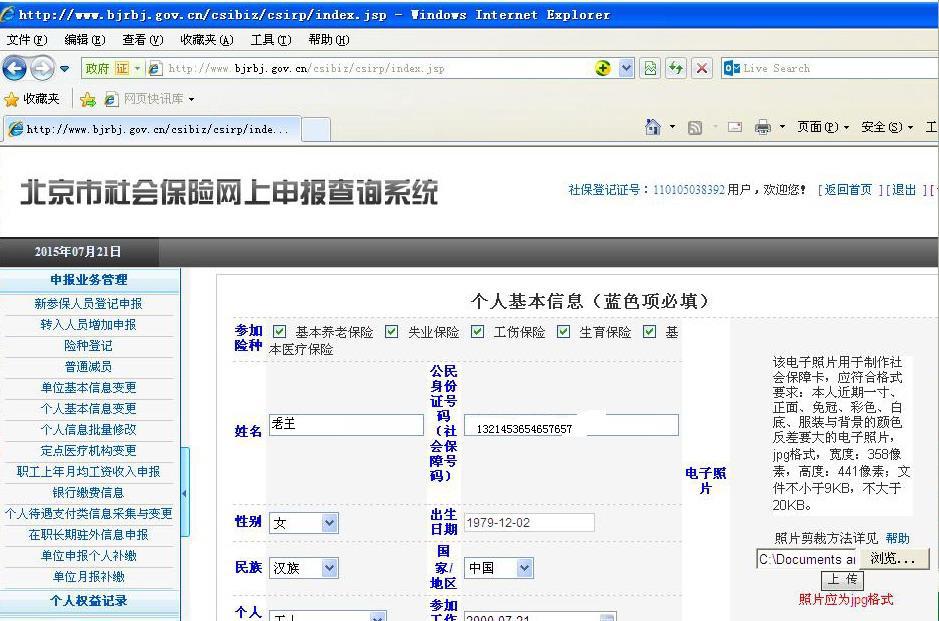 工商逾期图片上传问题及解决方法