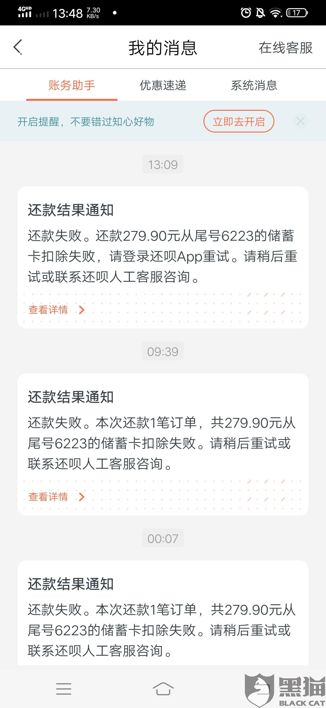 招商逾期刷不出来-招商逾期刷不出来钱怎么办