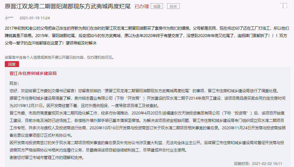 平安逾期司法部调查及贷款逾期上门调查