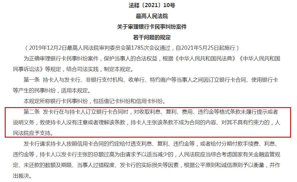 网络上信用卡逾期协商是真的吗？国家出台减免信用卡逾期政策