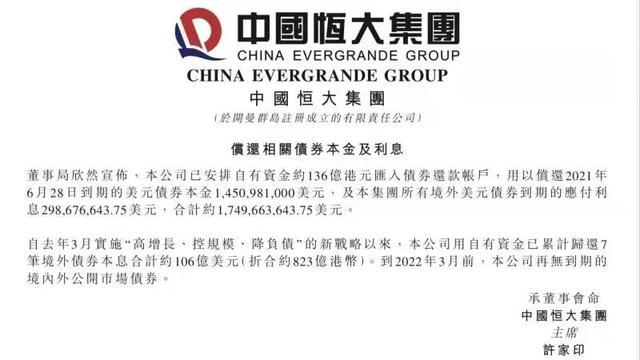 深圳荧兴源逾期支付与兑付