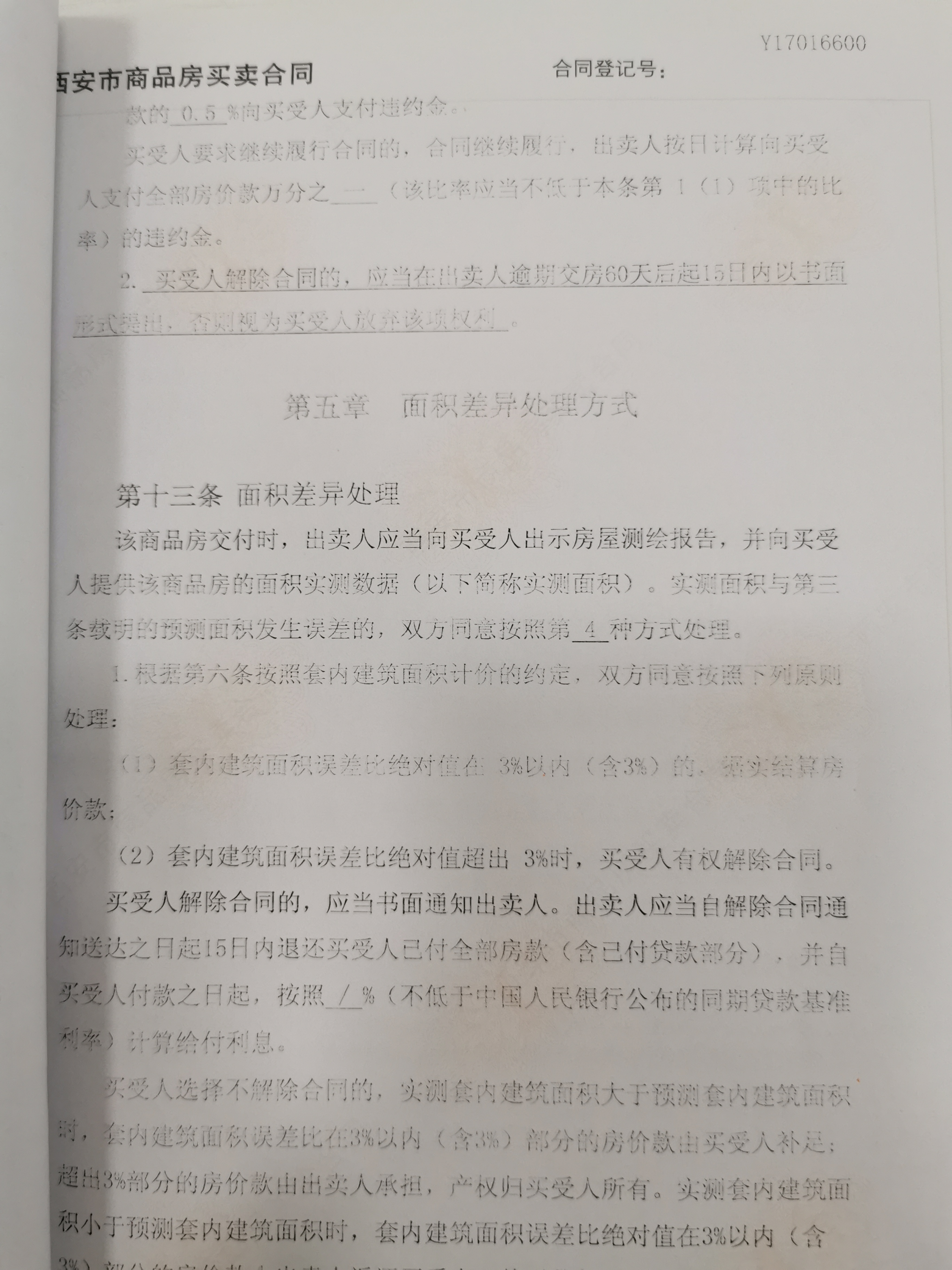 消费贷逾期合同有效性与签署要点