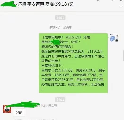 网商贷逾期不还会怎么样？