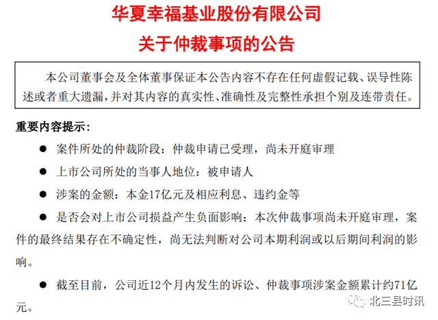 民生两万逾期一年半，欠款合法吗？