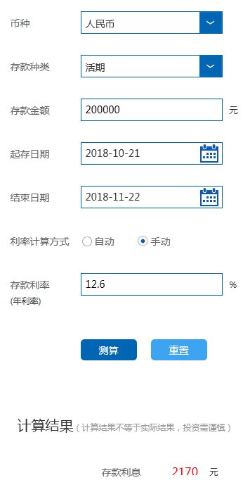 光大薪期贷逾期利息如何计算及多少，逾期几天？