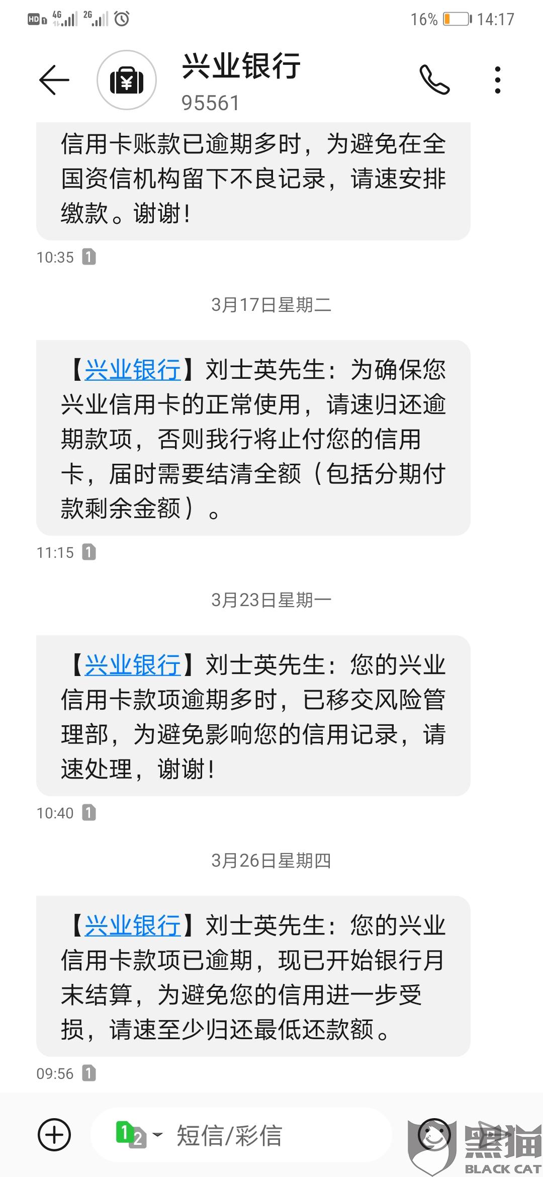 江浦发银行卡片逾期协商及还款电话号码