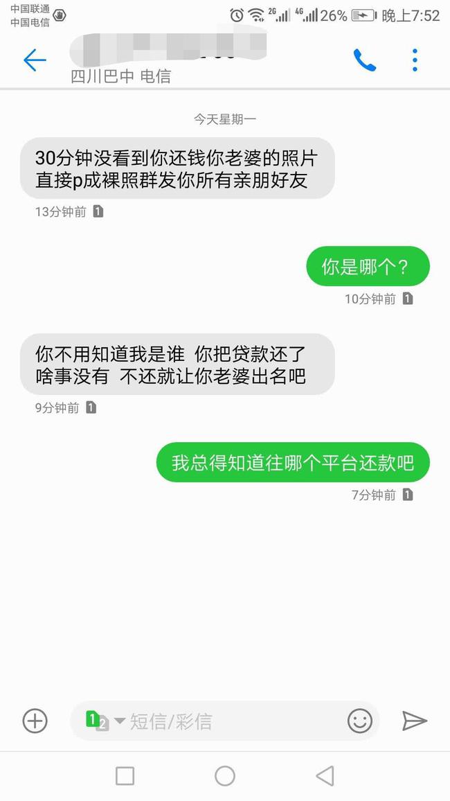 发逾期发短信要上门真实情况