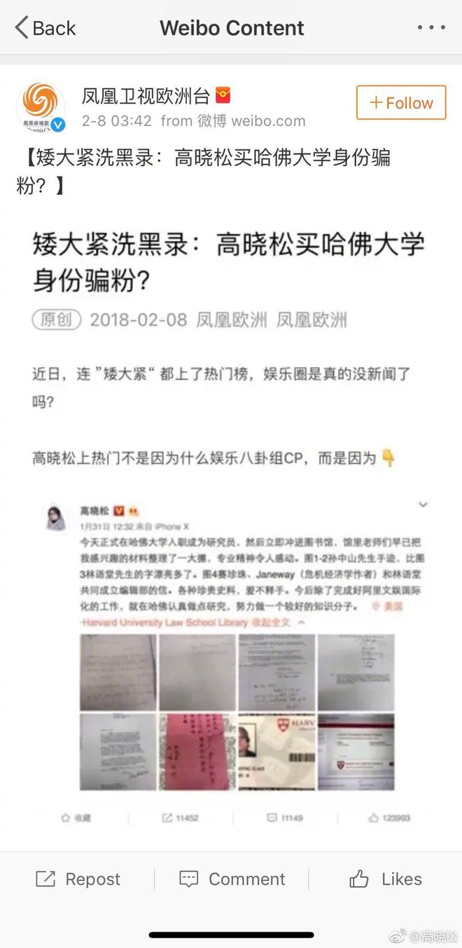 兴业逾期被刑事起诉，财务造假丑闻曝光