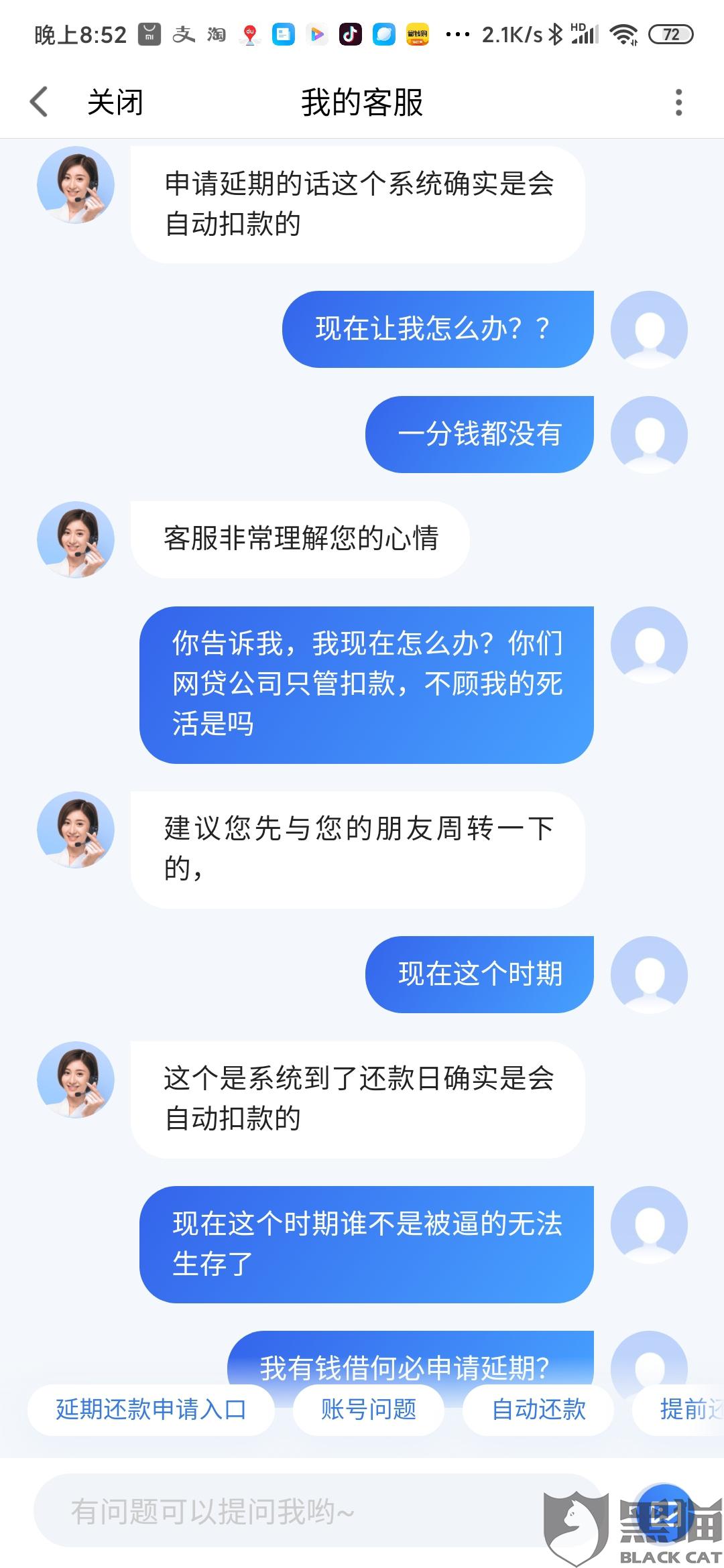 有钱花可以逾期多久，期间逾期多久会打电话，全额还款