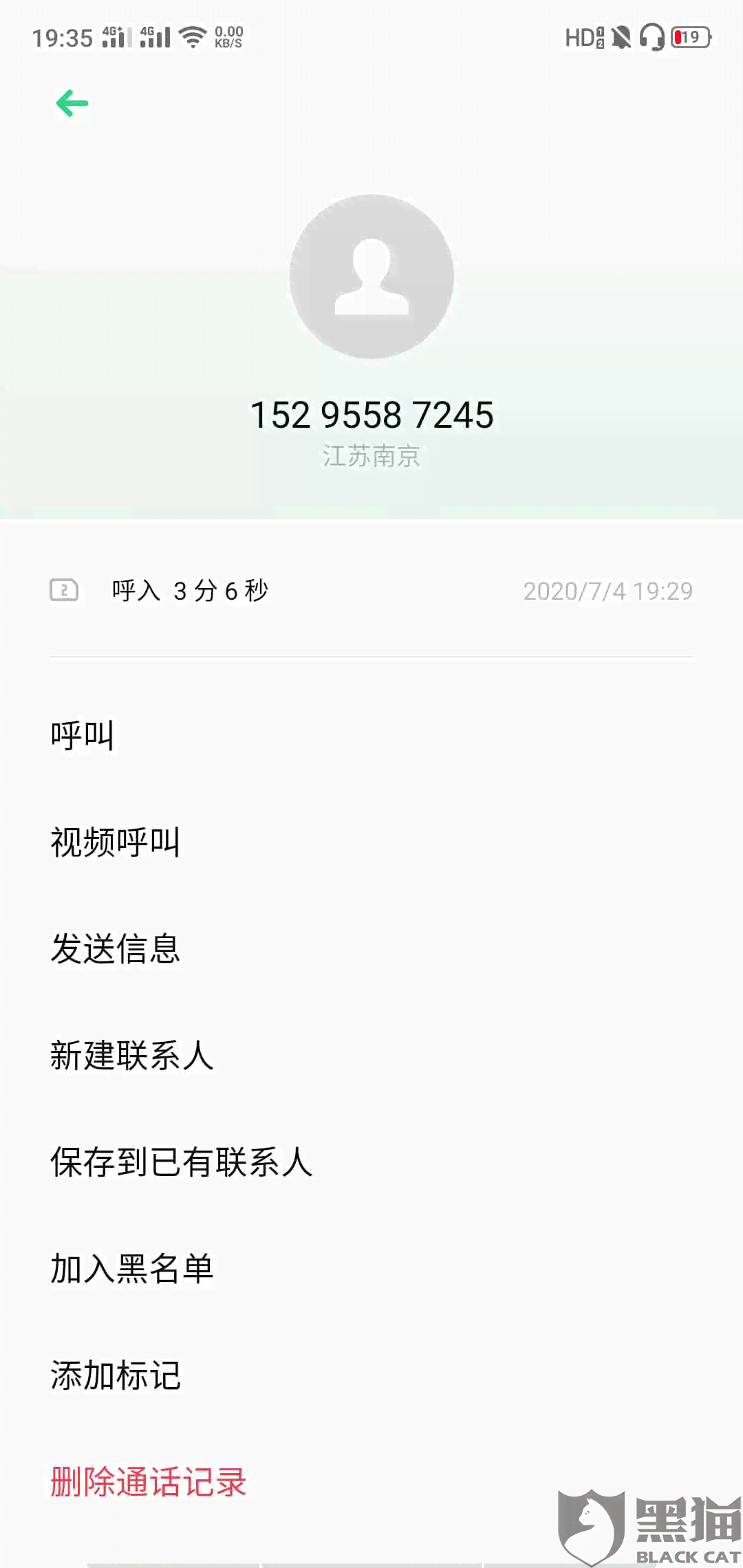 民生逾期一天会冻结嘛，四天会上征信吗，一个月会上门吗