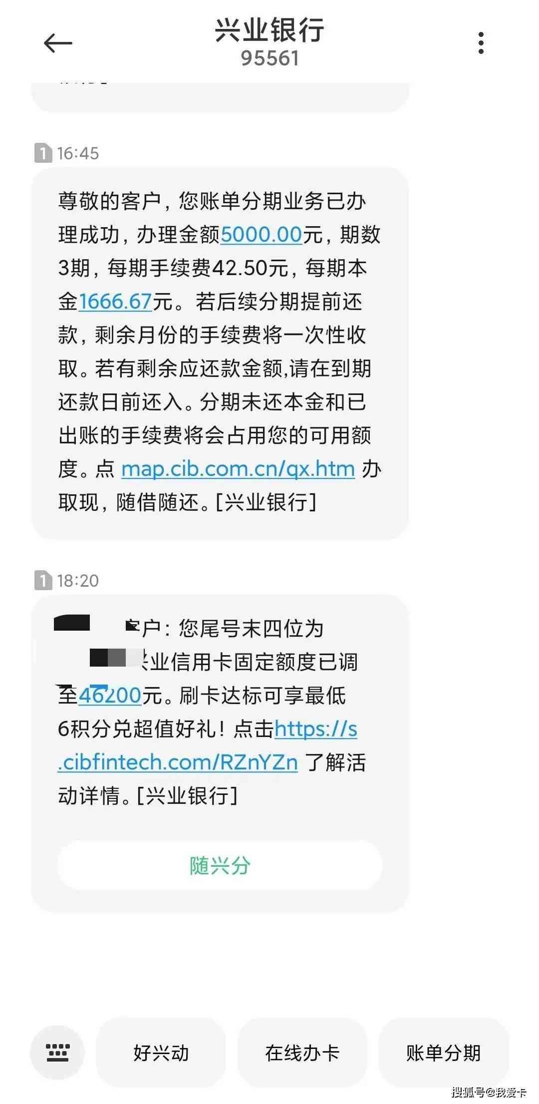 兴业银行逾期日怎么算？逾期还款几天会影响征信？逾期40天一定要还完吗？几天还款算超期？