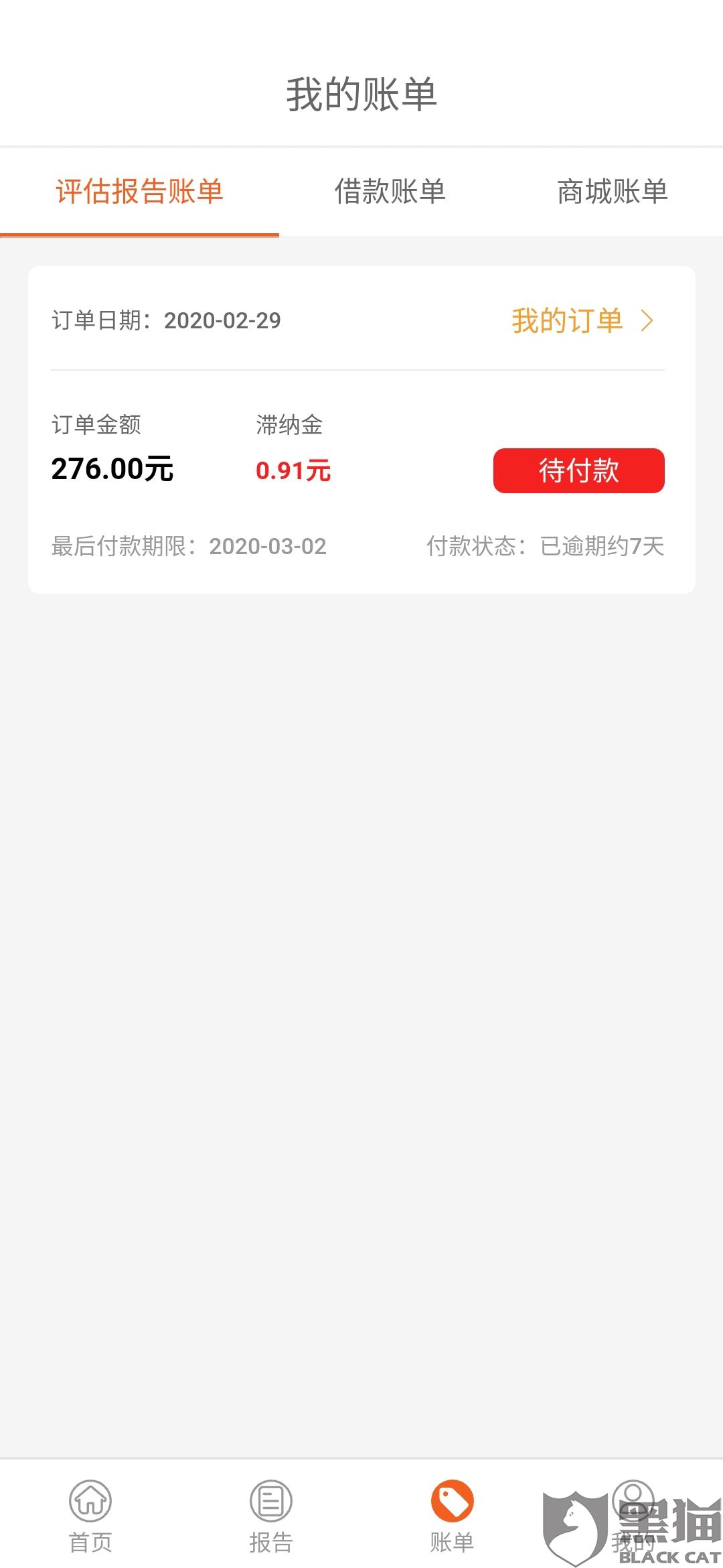 网商贷逾期怎么处理呢，后果有多严重？