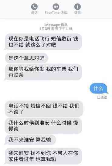 欠网贷八十万怎么办