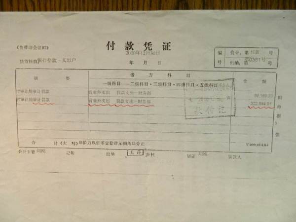 办理个体户工商户逾期纳税申报及处罚规定