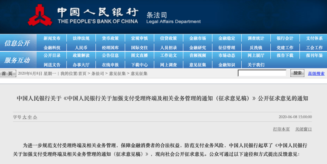 小贷逾期会上门嘛上海银行人民