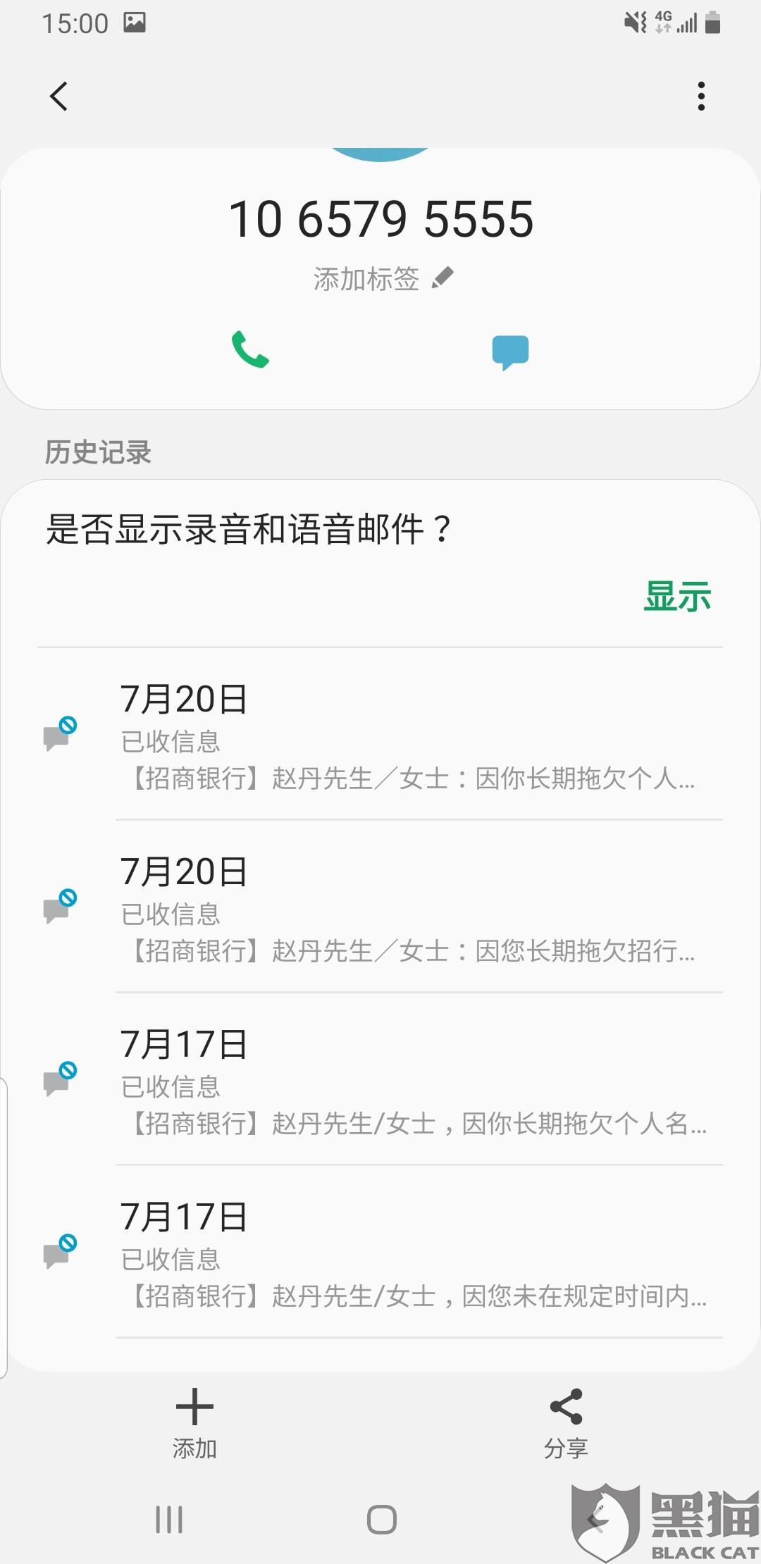 招商银行逾期自动扣款相关信息