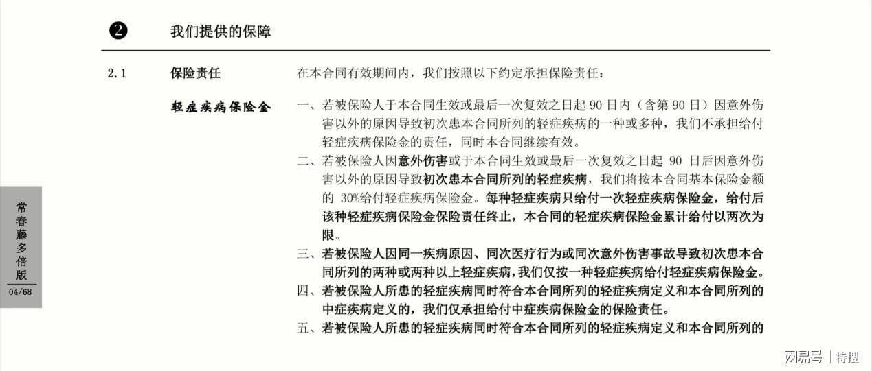 光大银行保险逾期，误险报告及费用计算