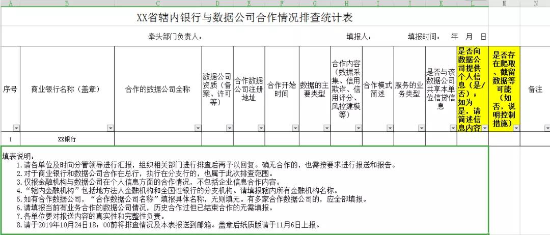 招商银行征信上报时间及更新频率