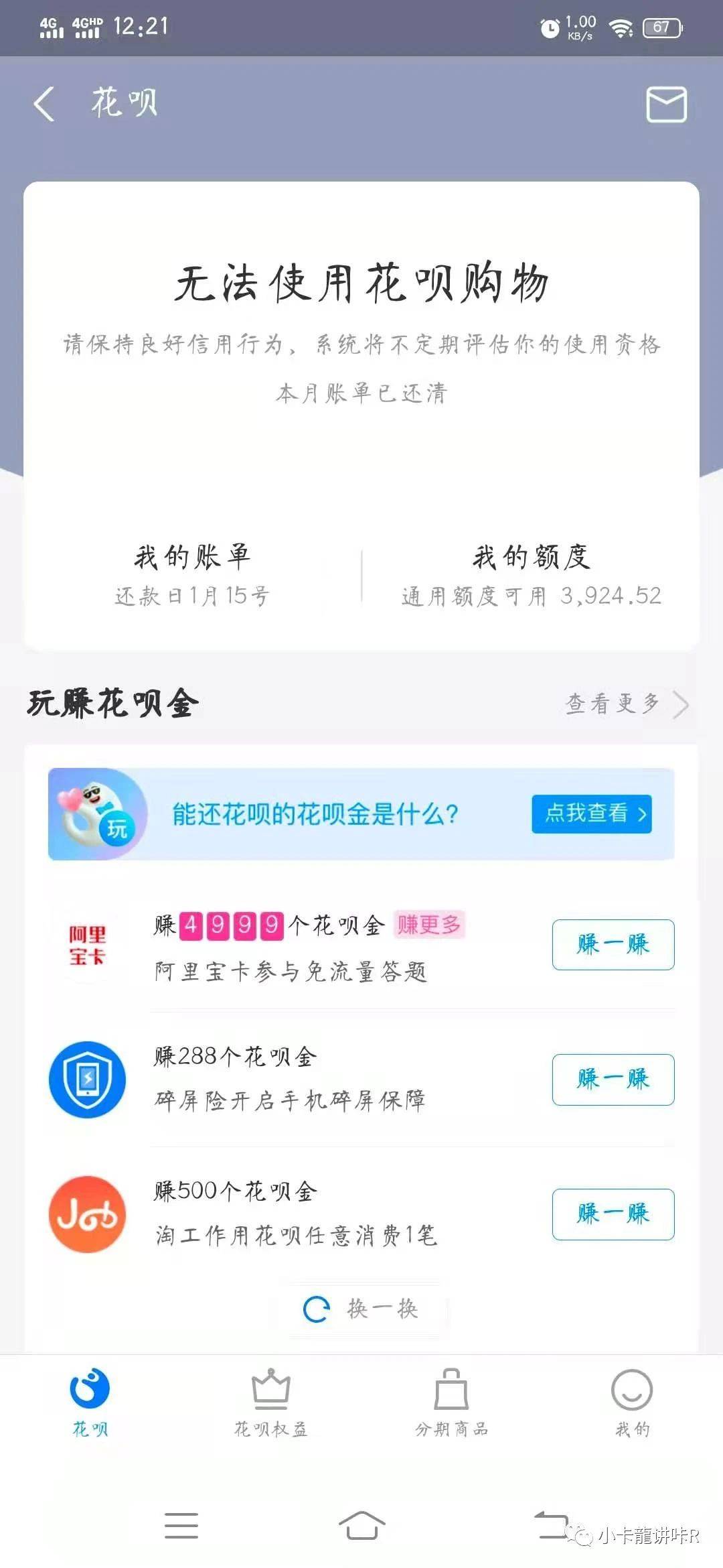 光大逾期清零我爱卡：还款后额度清零，会降额吗？