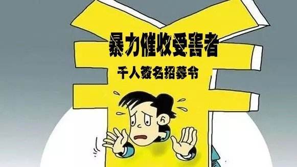 银行催收联系家人违法吗？