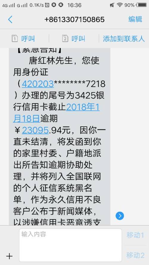 浦发信用卡20000逾期两年，利息多少，怎么办？