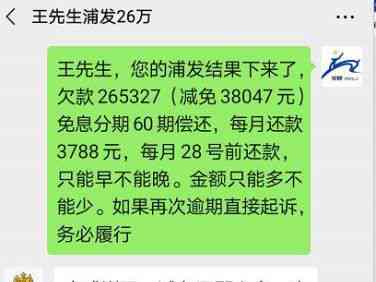 58好借逾期让还全款，能否协商一次性还款并清除其他欠款？