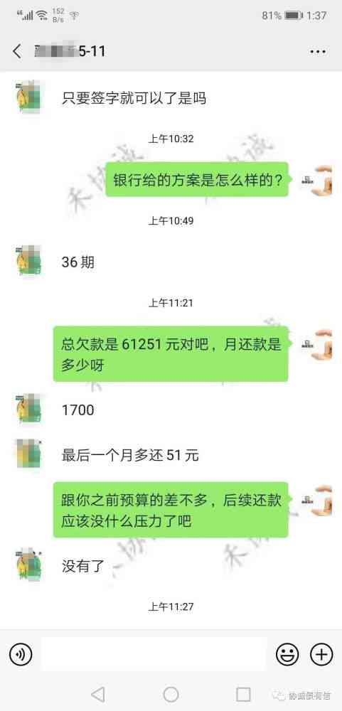 58好借逾期让还全款，能否协商一次性还款并清除其他欠款？