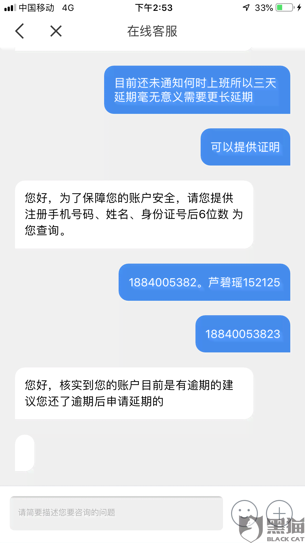 平安逾期客服怎么样，可靠吗，投诉处理电话