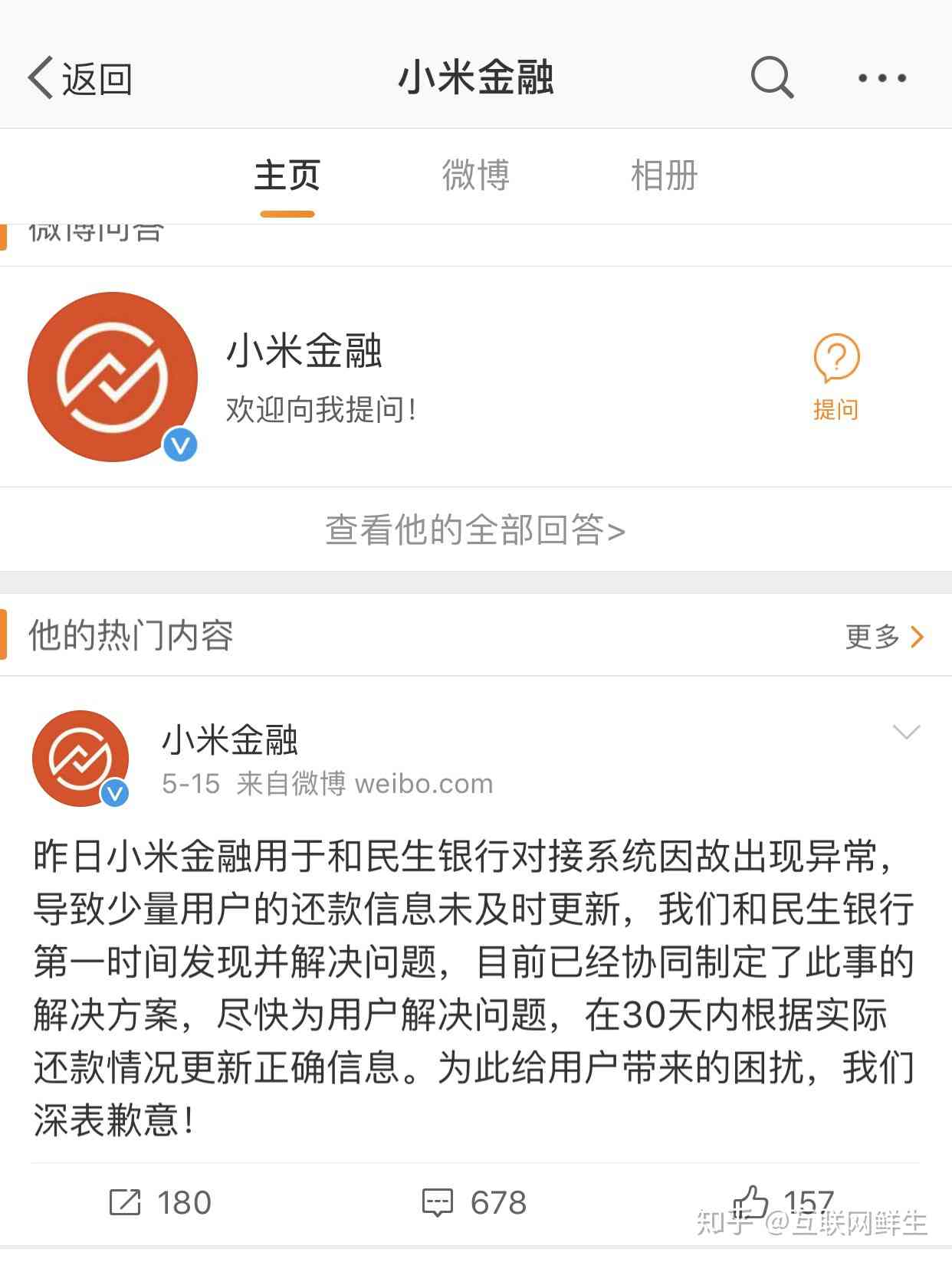 民生银行贷款发信息逾期怎么办，会怎么样？