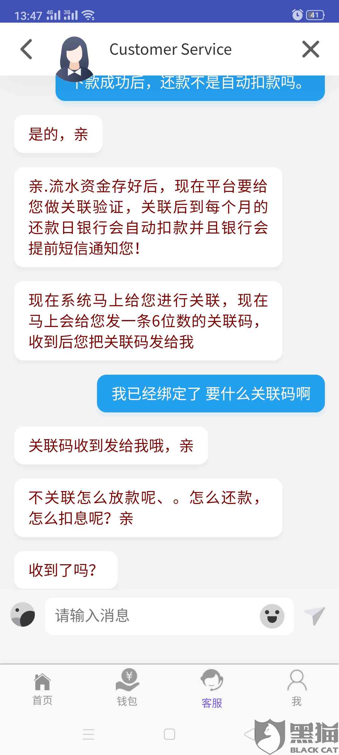 民生银行贷款发信息逾期怎么办，会怎么样？