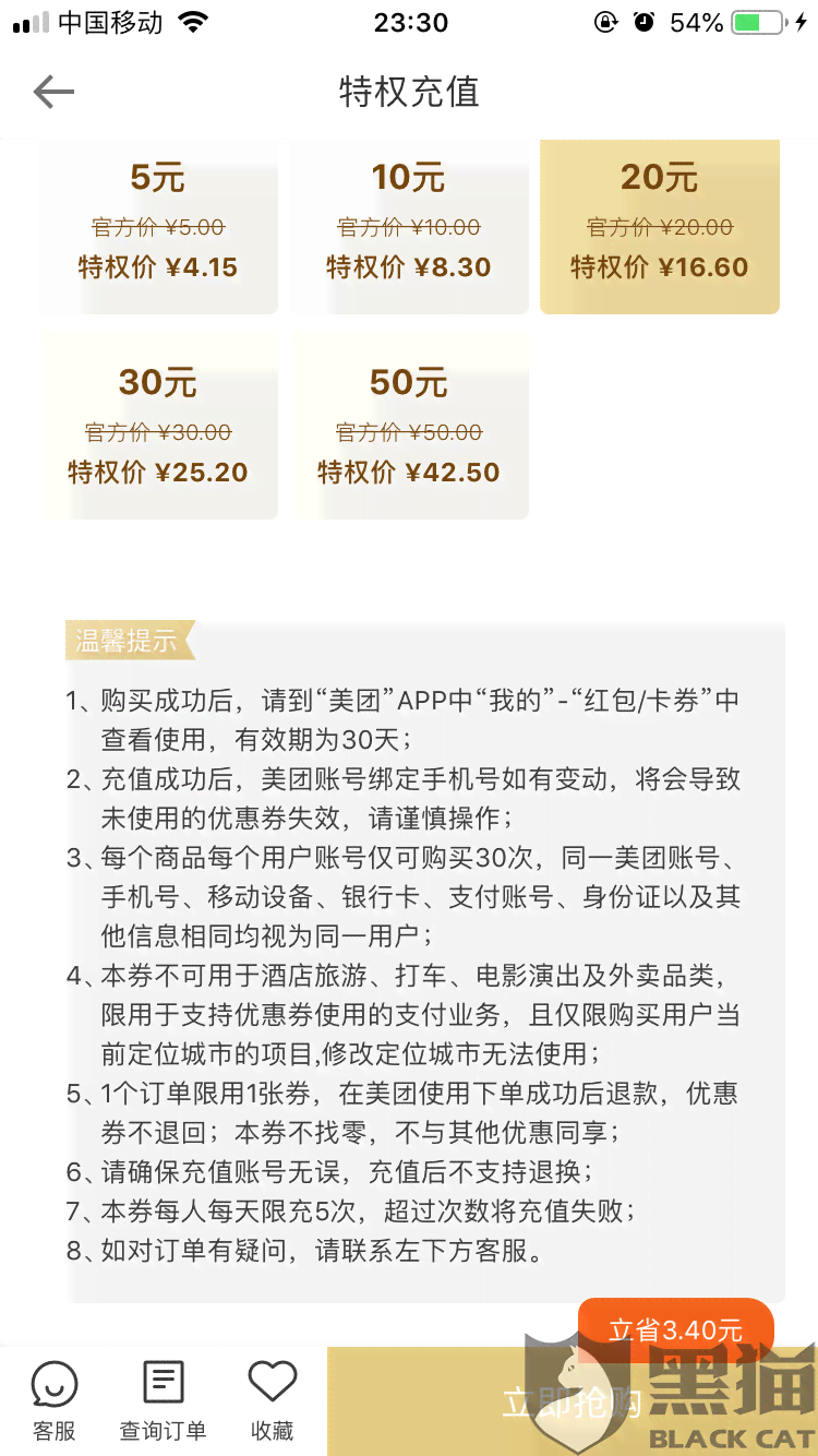 易达金逾期卡还能用吗，安全吗？