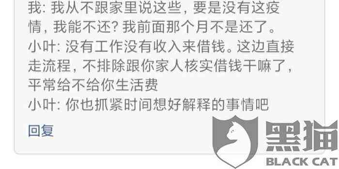 平安小橙花贷款逾期怎么办，逾期一天上征信吗，逾期200天多久爆通讯录？