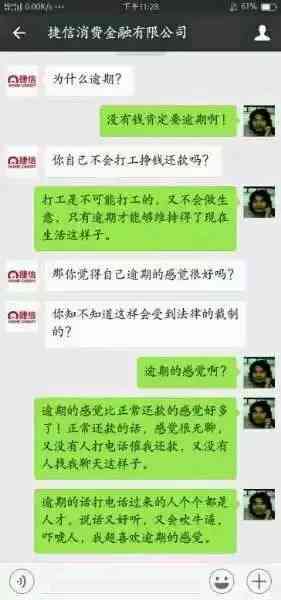 58好借钱逾期一天，合成标题：逾期一天如何还款？