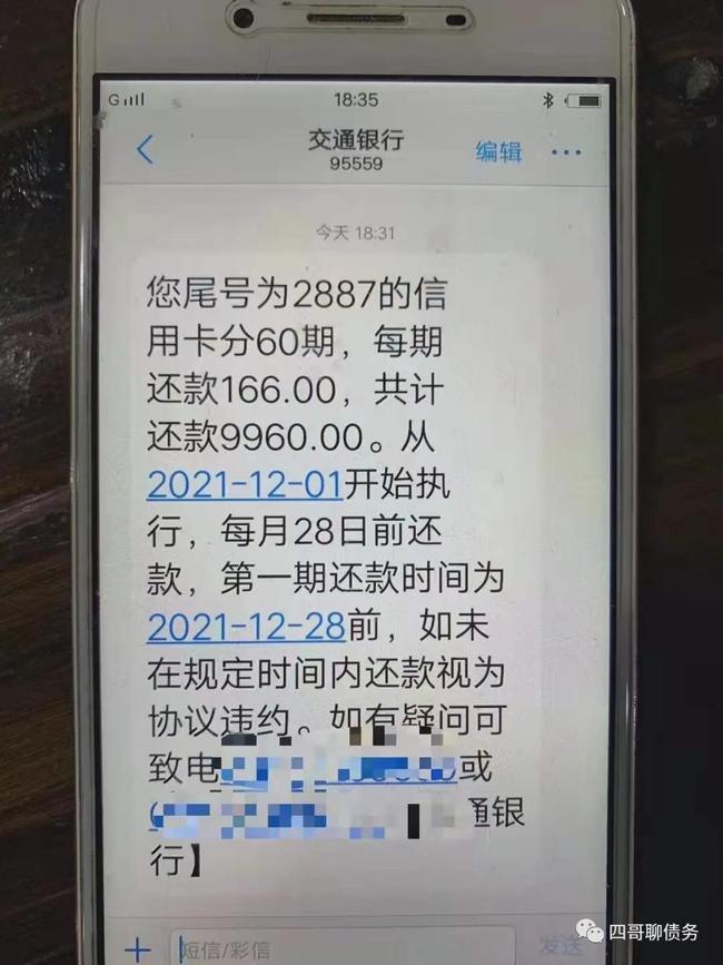 网商贷逾期后果很严重吗？逾期期政策及解决方法！