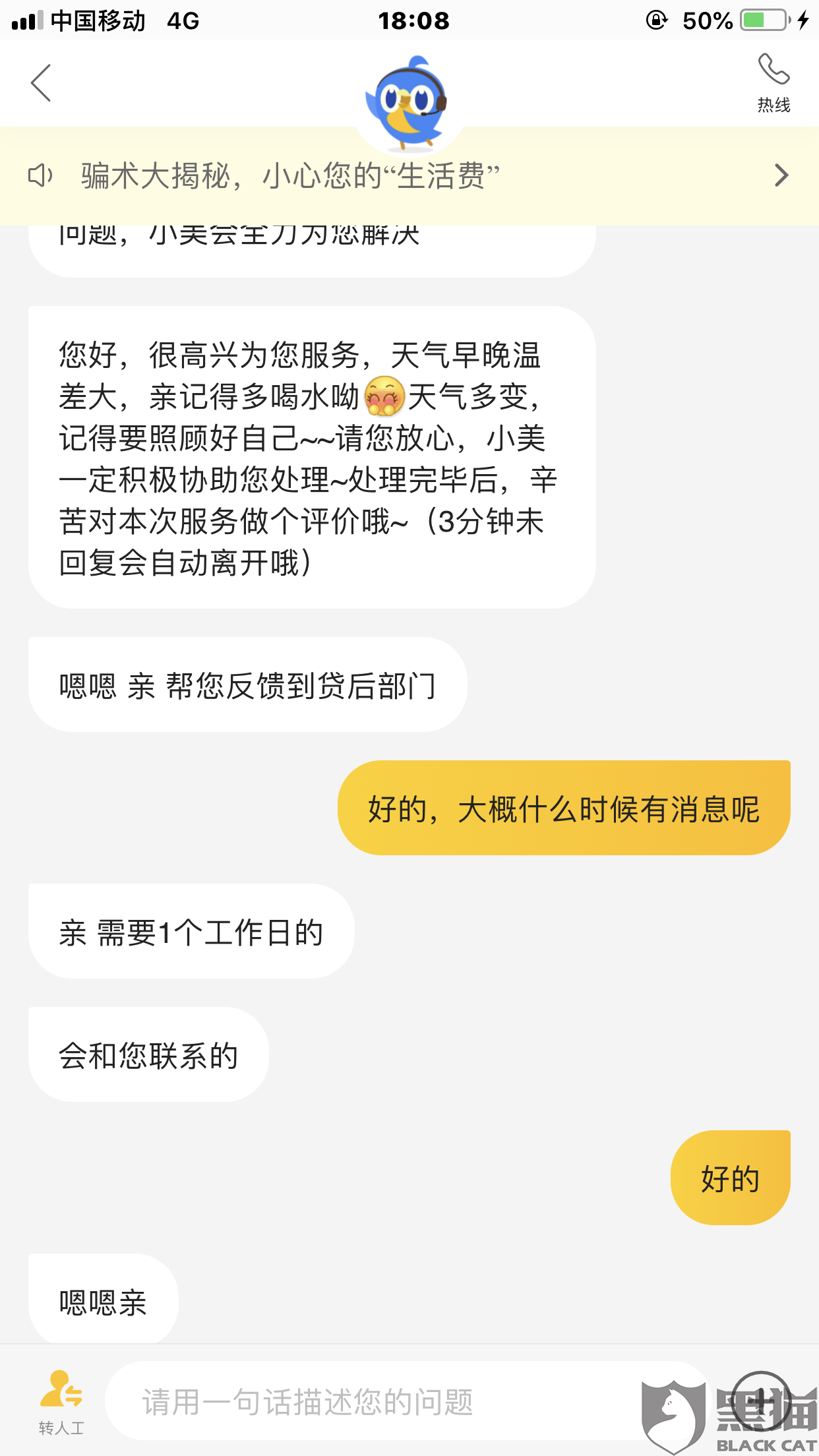 来分期逾期两天就打电话催收，必须还款