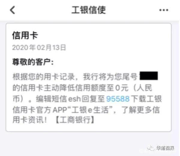 中信银行逾期外访协商解决通知