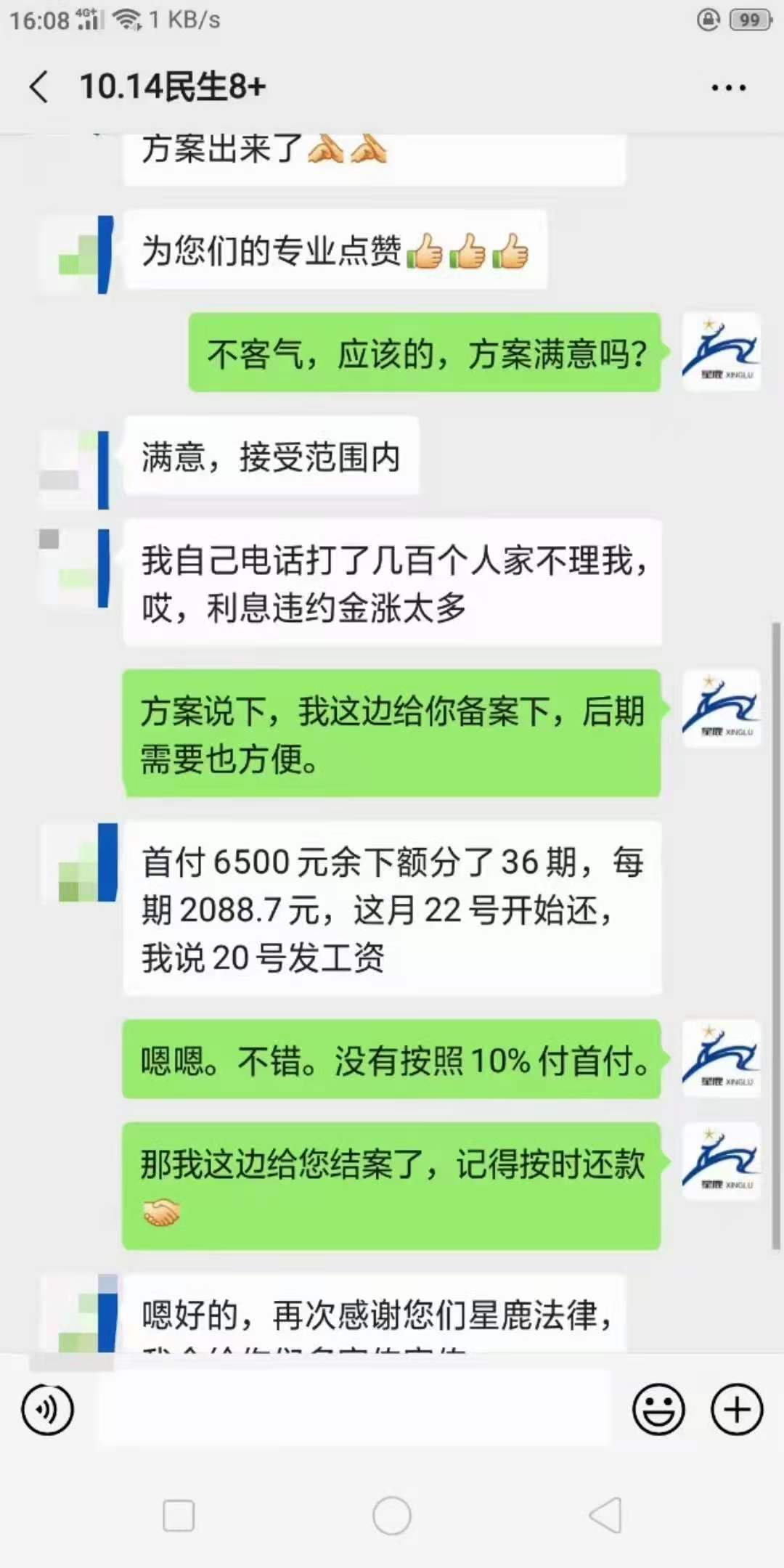 分期乐逾期一万多的利息怎么办及后续处理措