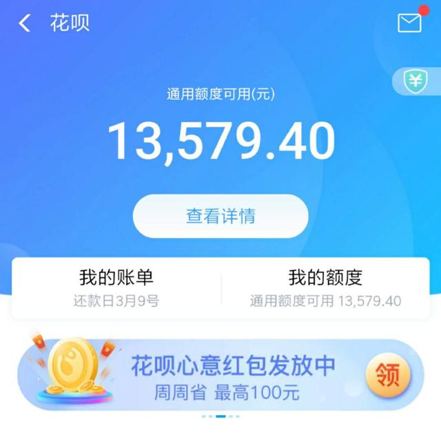 花呗还慢了两天会怎么样，有影响信用吗？