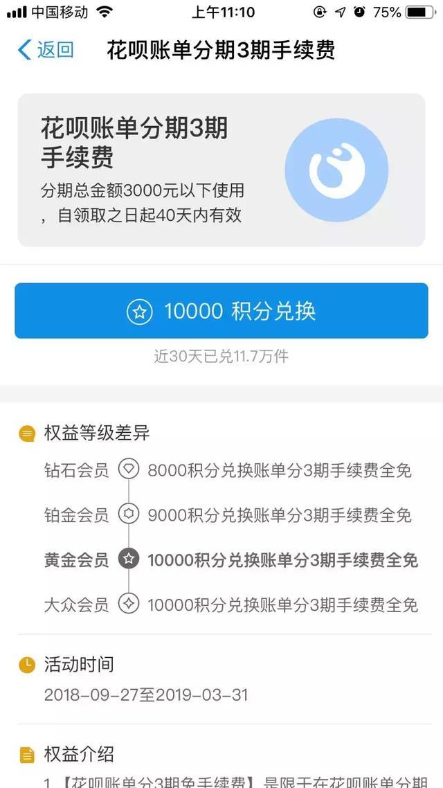 花呗还慢了两天会怎么样，有影响信用吗？