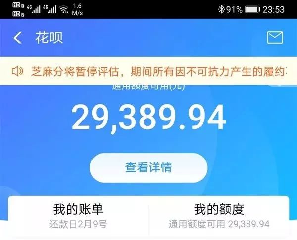 花呗还慢了两天会怎么样，有影响信用吗？