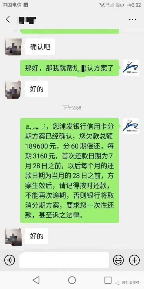 浦发万用金逾期十五天的影响及一次性结清情况