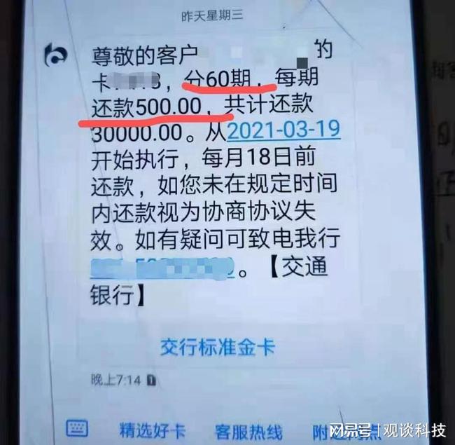 浦发万用金逾期十五天的影响及一次性结清情况