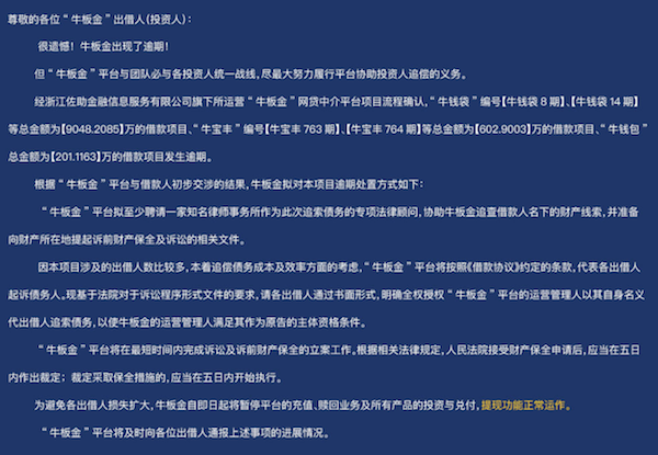 浦发5万万用金逾期：全球投资担忧加剧、市场波动引发风险