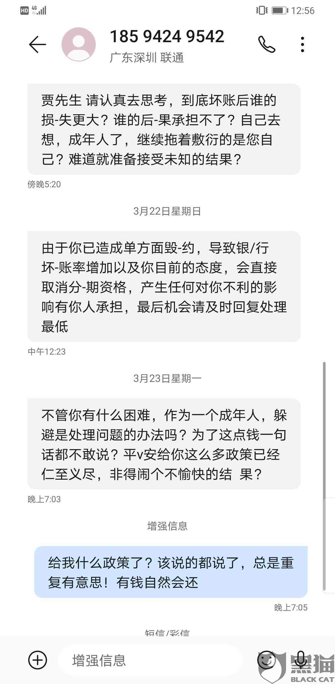 平安i贷逾期3天，对以后贷款有影响吗?